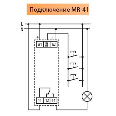 Імпульсне реле MR-41 UNI 12-240 AC/DC